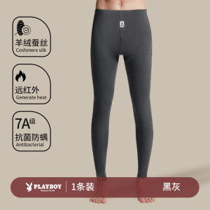 花花公子秋裤男款山羊绒蚕丝护膝保暖裤男士无痕打底衬裤薄款冬季