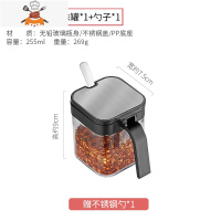 玻璃调料盒厨房家用辣椒装盐的调料罐子糖罐调味瓶收纳盒组合套装 敬平 方形单个装-255ML(送304不锈钢勺)厨房收纳盒