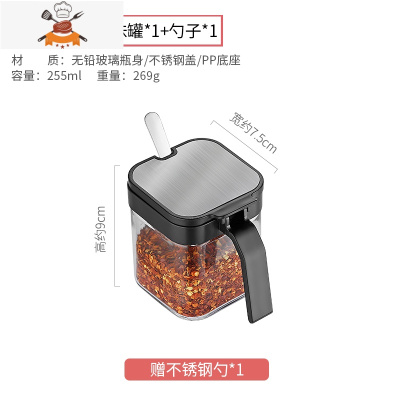 玻璃调料盒厨房家用辣椒装盐的调料罐子糖罐调味瓶收纳盒组合套装 敬平 方形单个装-255ML(送304不锈钢勺)厨房收纳盒
