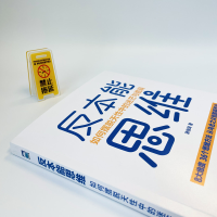 [M]反本能思维 如何摆脱天性中的迷茫与脆弱-9787559663245