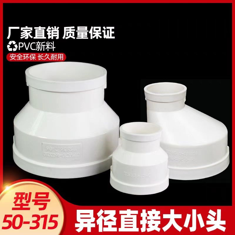 盛京联硕 PVC异径直接偏心大小头 公称内径250*110mm 个