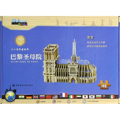 [M]巴黎圣母院-9787112159178