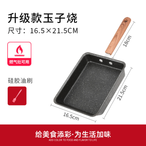 [补贴10%]玉子烧方形不粘锅不沾厚蛋烧麦饭石早餐锅煎蛋家用煎锅平底锅小号