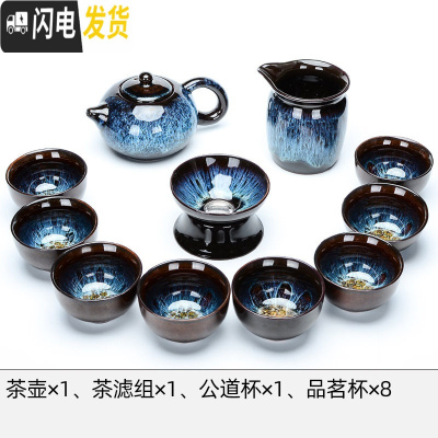三维工匠陶瓷窑变建盏茶具套装家用天目釉功夫茶杯石磨懒人全自动泡茶整套 窑变沙金(茶壶八杯套装)