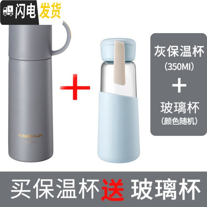 三维工匠保温水杯子学生网红ins简约森系女韩国清新可爱便携创意个性潮流 灰/350(收藏加购送杯刷)保温杯