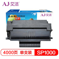 艾洁 SP1000硒鼓 适用理光SP1000硒鼓 1000SF FAX1140L 1180L FX150SF打印机