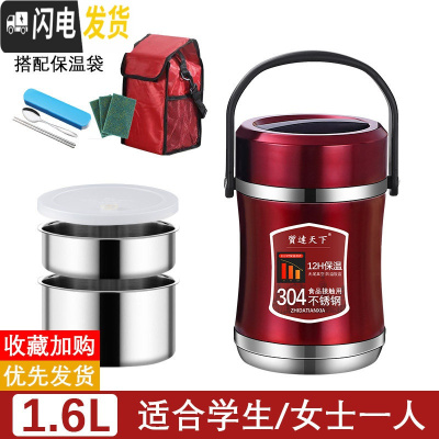 三维工匠304不锈钢超长真空保温饭盒桶三层24小时12多层1人便携学生提桶 酒红色1.6(送餐具+保温袋)