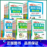 [语文]基础知识强化训练 小学三年级 [正版]2025新版每周计划小学语文数学英语课外阅读基础知识计算题应用题强化训练一