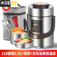 三维工匠304不锈钢真空超长保温饭盒1人便携餐盒多层学生便 [钢本色]316提锅2.0+餐具+灰袋(内胆304/食格