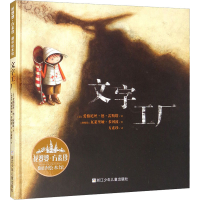 音像文字工厂(法)爱格尼丝·德·雷斯塔