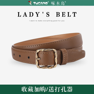 啄木鸟真皮皮带女士时尚潮牛仔裤百搭裤带装饰简约纯牛皮腰带女款