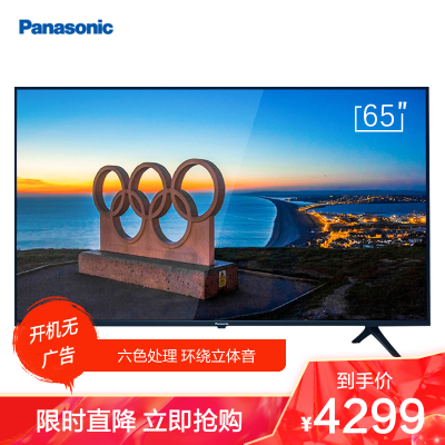 松下(Panasonic)TH-65HX560C65英寸4K超高清智能网络语音
