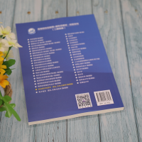 醉染图书商业银行经营学 理论、实务与案例(微课版)9787302578161