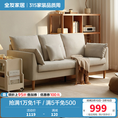 全友家居现代简约直排布艺沙发客厅家用小户型休闲双人小沙发