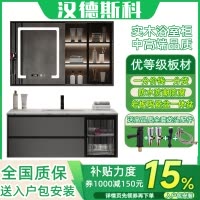 (送入户安装 可定制)汉德斯科卫浴柜实木浴室柜组合岩板陶瓷一体盆吊柜挂墙式智能镜柜洗漱台洗手盆洗脸盆柜6022