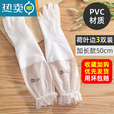敬平厨房洗碗手套女耐用型刷碗橡胶胶皮家务加绒洗衣衣服防水冬季干活 3双荷叶边加长白色(PVC)收藏加购用坏包赔