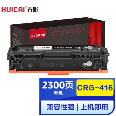 卉彩CRG-416黑色硒鼓 适用佳能Canon iC MF8050Cn/8030cn/8010cn/8080cw硒鼓碳粉