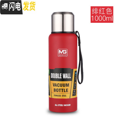 三维工匠保温杯304不锈钢男大容量保温壶暖水瓶便携户外旅行水杯刻字OGO 绯红色1000