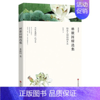 你是人间的四月天 [正版]战争与和平 安娜卡列尼娜原著列夫托尔斯泰三部曲大卫科波菲尔复活百年孤独老人与海初中高中生课外阅