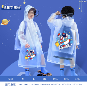 正雨学生雨衣安全反光条设计大书包位宽松版型儿童雨衣9063