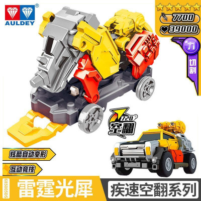 爆裂飞车4机甲兽神猛兽觉醒5弹射战车变形机器人儿童玩具720度弹跳空翻变形雷霆光犀685005DS