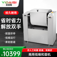 意黛斯(YIDAISI)商用低噪音和面机 饭店食堂揉面搅面机 50kg/次微动按钮开关 YDSHWJ-50A