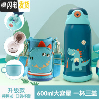 三维工匠鸭嘴儿童保温杯带吸管防摔幼儿园水杯男女小学生两用便携宝宝水壶 [吸管款]棒棒龙600[一杯三盖+口袋杯套]