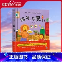 [央视网]我爱一年级 妈妈 你变了 QH [正版]央视网我爱一年级 妈妈 你变了 QH