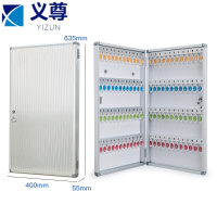 义尊 钥匙管理箱 96位 个