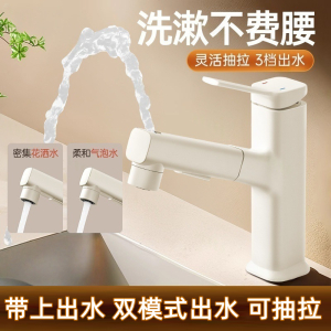 汉德斯科卫浴全铜抽拉面盆冷热水龙头单把双控洗脸池洗漱台台上盆高款家用卫生间浴室柜水龙头洗头陶瓷片阀芯