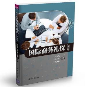 正版新书]国际商务礼仪(英文版)刘白玉;韩小宁;刘夏青;孙明