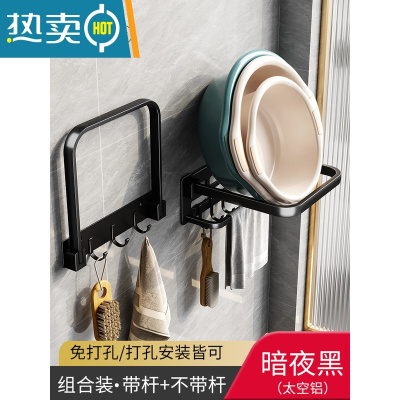 敬平脸盆收纳架卫生间壁挂免打孔盆架浴室洗手间放盆子器厕所置物架 [黑色组合装]带杆款+不带杆款浴室置物架