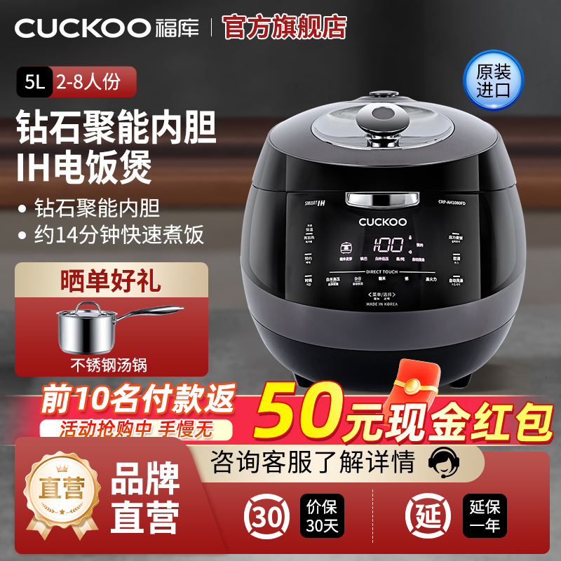 CUCKOO/福库CRP-AH1080FD韩国原装IH智能电饭锅家用多种料理功能智能语音高压电饭煲5L福库黑晶钻