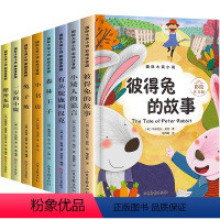 国际大奖小说全套8册 [正版]国际大奖小说注音版彼得兔的故事全8册坡一二年级阅读课外书必读老师小学生经典书目儿童读物