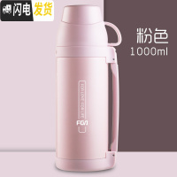 三维工匠保温水壶儿童宝宝婴儿外出大容量瓶小学生保温杯女便携1000 粉色