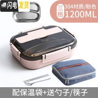 三维工匠304不锈钢保温饭盒分隔型小学生餐盘餐盒套装 上班族便当分格防烫 餐盒加深三格北欧粉+送304筷勺+蓝色袋