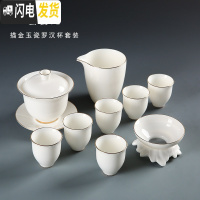 三维工匠羊脂玉瓷功夫茶具套装家用定制茶杯茶台盘德化白瓷盖碗茶壶礼盒装 10头描金玉瓷罗汉杯盖碗套装