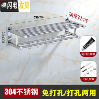 三维工匠卫生间置物架2层免打孔不锈钢304浴室放衣服用品收纳架厕所吸壁式 H款70cm[免打孔两用]304加厚浴室置物架