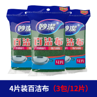 妙洁百洁布厨房家务清洁百洁布洗碗布刷锅去污组合百洁布4片装百洁布(3包/12片)11cm*7cm