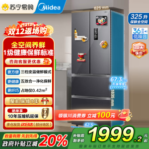 美的(Midea)冰箱法式多门325升一级能效双变频四开门小型电冰箱超薄风冷无霜节能低噪BCD-325WFPM(E)灰