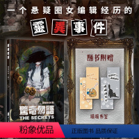 惊奇勿语 [正版]赠喵喵书签*2 惊奇勿语 施施小洛小说 都市悬疑惊悚侦探小说书 入选知乎盐选专栏 改编系列短剧小洛惊奇