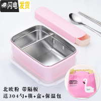 三维工匠埃恩304不锈钢饭盒成人带盖韩国分格便当盒食堂学生简约保温餐盒 北欧粉色有隔板+粉色保温包送304勺+筷+盒