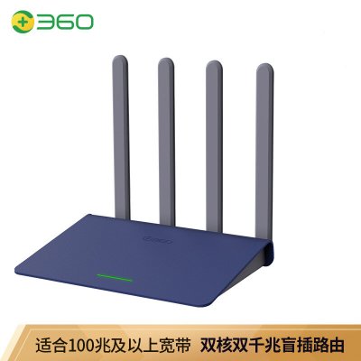 360无线路由器V4S双千兆路由器wifi家用双核千兆接口双频安全5G智能信号放大光纤宽带高速大户型穿墙王1200M