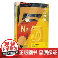 口袋美术馆:现代艺术