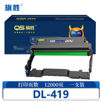 旗胜硒鼓DL-419支