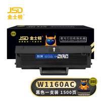 金士顿 硒鼓W1160AC 支