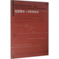 [M]水彩画技法-9787531470472