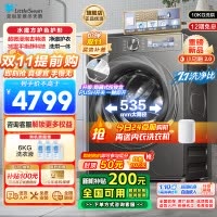 小天鹅(Little Swan)小乌梅2.0滚筒洗衣机洗烘一体10KG超薄全嵌1.1洗净比