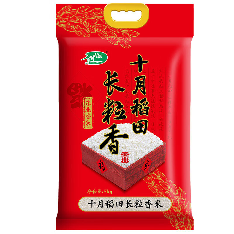 十月稻田 当季新米 长粒香大米5kg*3袋