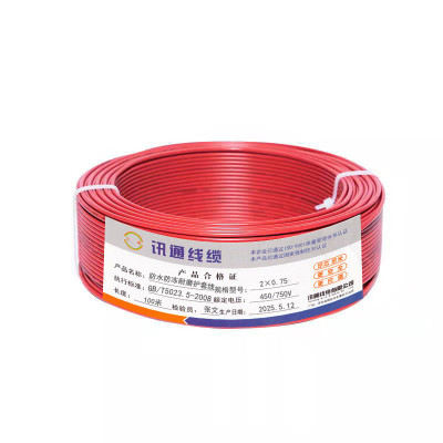 三信防水防冻耐磨护套线2×0.75 100米/盘